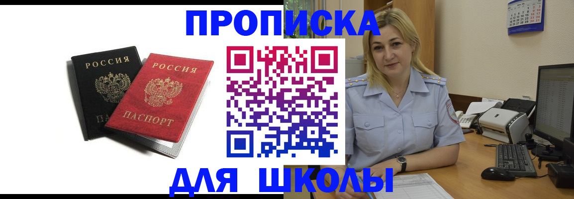 прописка в квартире в Брянске